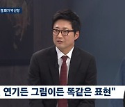 박신양 “연기에 대한 그리움 솔직히 없다” 왜? (뉴스룸)