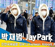 [4K] 박재범, 밀란 패션위크 잘 다녀왔어요✈️(입국)[뉴스엔TV]