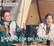 토니안 “소속 배우였던 박은혜, 그만 뒀는데 계속 전화해 끊어” (4인용식탁)