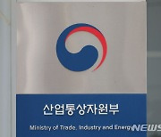 산업부, 첨단전략산업 R&D 900억 융자 지원 기업 모집