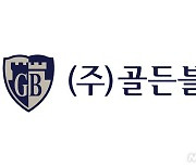 골든블루, '청년친화 강소기업' 6년 연속 선정