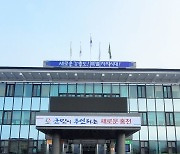 홍천군, 건축사협회·측량협회와 '인허가 상담' 운영