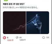 NH투자증권, MTS 내 종목토론 '커뮤니티' 오픈