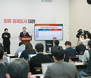 대전시, 청년 결혼장려금 1년 앞당겨 올해부터 조기 시행