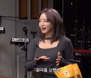 한예슬 "모델 때 항상 왕따 당해…여자들과 문제 많아 힘들었다"