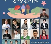 '가요계 여장부' 장미화, 올해도 자선콘서트…17일 '어르신들과 동행'