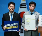 "왜 공개 안 하냐"…이재명 습격범 신상·당적 비공개 논란