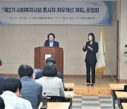 전남도, 사회복지시설 종사자 처우개선에 482억 원 투입