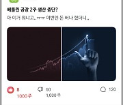 NH투자증권, MTS 내 ‘커뮤니티’ 열어…“종목토론방보다 신뢰도 높은 소통장”