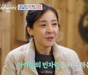 박은혜, "쌍둥이 두 아들, 전 남편과 유학 보낸 후 침대 허전…성장 보지 못해 아쉬워" ('4인용식탁') [종합]