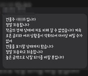 [단독] 허울뿐인 대책…은행빚만 80억 집주인 세입자 보증금 나몰라라