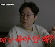 류담, 재혼 4년만에 또 이혼?…“쌍둥이 육아로 갈등, 연애 땐 안 싸워”