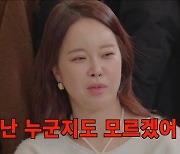 백지영 “이마와 치아 빼고 다 달라”…자신도 못 알아본 과거? (놀던언니)