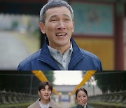 ‘웰컴투 삼달리’ 유오성이 마음 열었다, 전국 10.1%[종합]