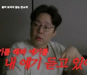 '이혼할 결심' 류담, 신유정과 육아 갈등→잔소리 폭발 "얘기 좀 해라" [텔리뷰]