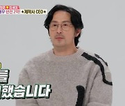 '동상이몽' 임형준 "1인 회사 창립…'무빙' 제작사와 파트너" [TV캡처]