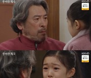 남경읍 "이시강, 돈 때문에 자식이용..용서 못해"[우아한 제국][별별TV]