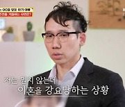 이혼 위기 사연男 "장모님이 경찰 불러"..서장훈 "소통 안되네" 답답[물어보살][★밤TView]