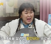 김민경, ‘웨않사’로 첫 단독MC “안 사고는 못 배길걸?”