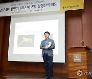 KB손해보험, 2024 상반기 경영전략회의 개최