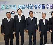 중소기업 애로사항 청취를 위한 민생 현장 간담회