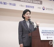 발언하는 지영미 청장