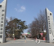 광주교대 교수 '자기표절' 의혹에 연구윤리위 '임용취소' 의견