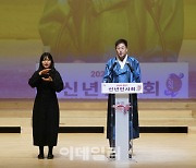 [포토] 종로구, '2024 동 신년인사회' 개최