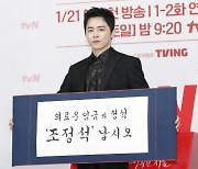 '세작' 조정석 "데뷔 후 첫 임금 역할…'관상'에선 헐벗고 다녀"