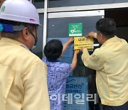 산림청 "올해 산사태 피해 최소화…선제 대응"