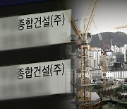 '울산 1위' 건설사도 법정관리 신청…정부 대책에도 역부족