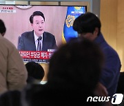 尹대통령 주재 국무회의 바라보는 시민들