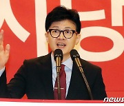 신년인사하는 한동훈 비대위원장