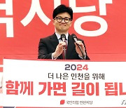 2024 인천시당 신년인사회 찾은 한동훈 비대위원장