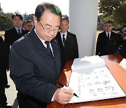 정영환 '천하위공, 선거승리, 국민승리'