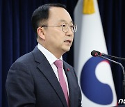 통일부, 北 최고인민회의 보도 관련 입장 발표