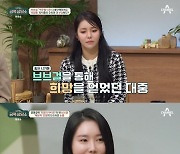 오은영, 브브걸 민영·유정 무기력증에 "우울증 전조 증상" 걱정