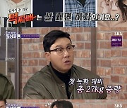 나선욱, '먹찌빠' 출연 후 8㎏ 증량…"여기서는 말라보여"