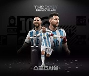 메시, 통산 8번째 ‘FIFA 올해의 남자선수’ 영예...시상식 불참...펩은 감독상