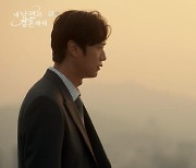 ‘내남결’ 박민영X나인우 2회차 인생 비밀 알았다. ‘갑질’ 정재성 김경욱에 사이다 복수[SS리뷰]