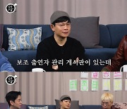 정종연PD "'대탈출5' 넷플릭스서 공개? NO, 준비 아예 안 하고 있다" ('살롱드립')