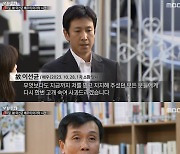 "故 이선균 강압 수사, 지드래곤 불송치 후 경찰 압박 커져" ('PD수첩')[종합]