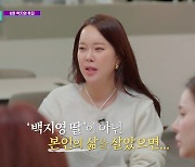 백지영 "겁 많아 딸 공개하기 싫어, 큰 고비 있었지만 일희일비 안했다" ('놀던언니')[종합]