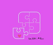 "사랑을 말한다" 음악극 La_COV:조각LUV