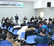 백경현 구리시장, GTX-B 환경영향평가 공청회서 '갈매역 정차' 강력 촉구