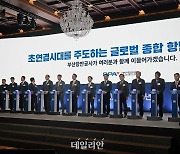 창립 20주년 BPA, ‘세계 최고 환적 허브항으로 3대 항만 도약’ 선포