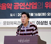 인사말하는 이종현 한국대중음악공연산업협회장