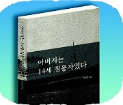 신사당의 “독립만세”[왕은철의 스토리와 치유]〈330〉