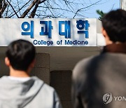 "의사 사위, 열쇠 3개는 기본" 귀한 대접 끝..의대정원 '묻고 더블로'