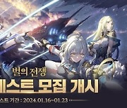 서브컬쳐 전략 RPG ‘별의 전쟁’ 베타테스트 진행